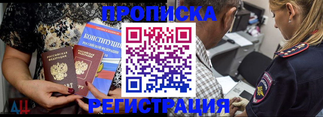 временная регистрация для школы в Узловой